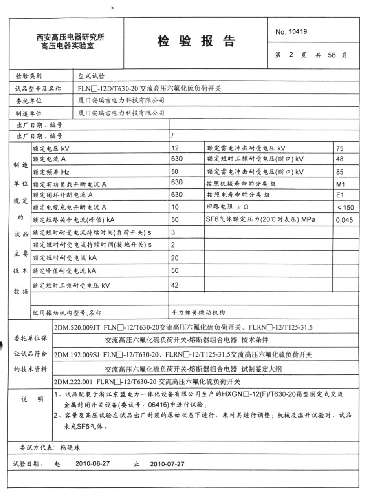 FLN36-630A